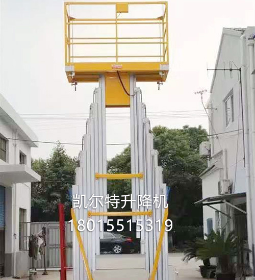 铝合金液压升降平台