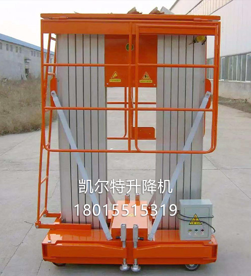 铝合金液压升降平台