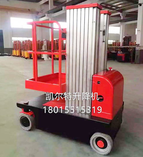 铝合金液压升降平台