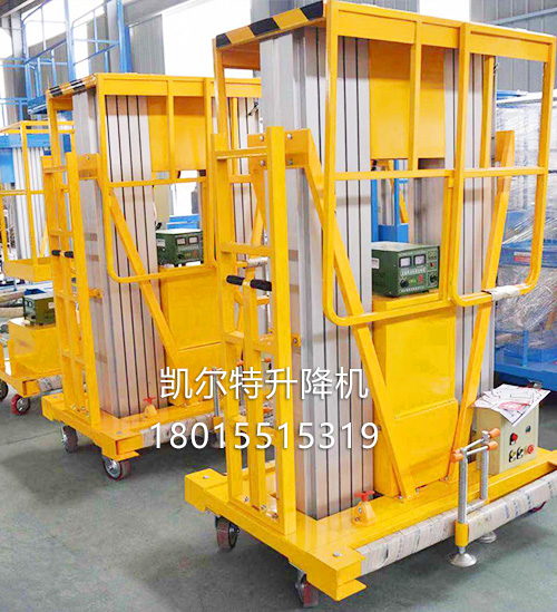 铝合金液压升降平台