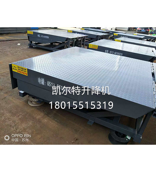 固定式液压登车桥